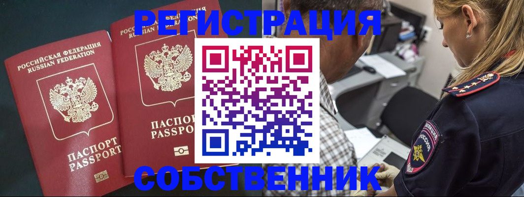 регистрация в Саратове