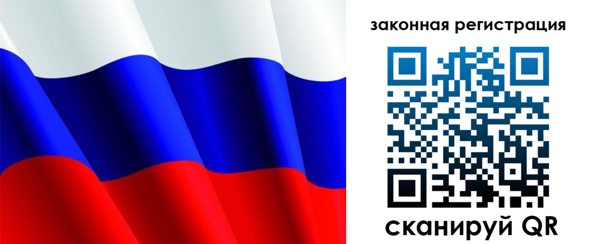 временная регистрация гарантия в Саратове