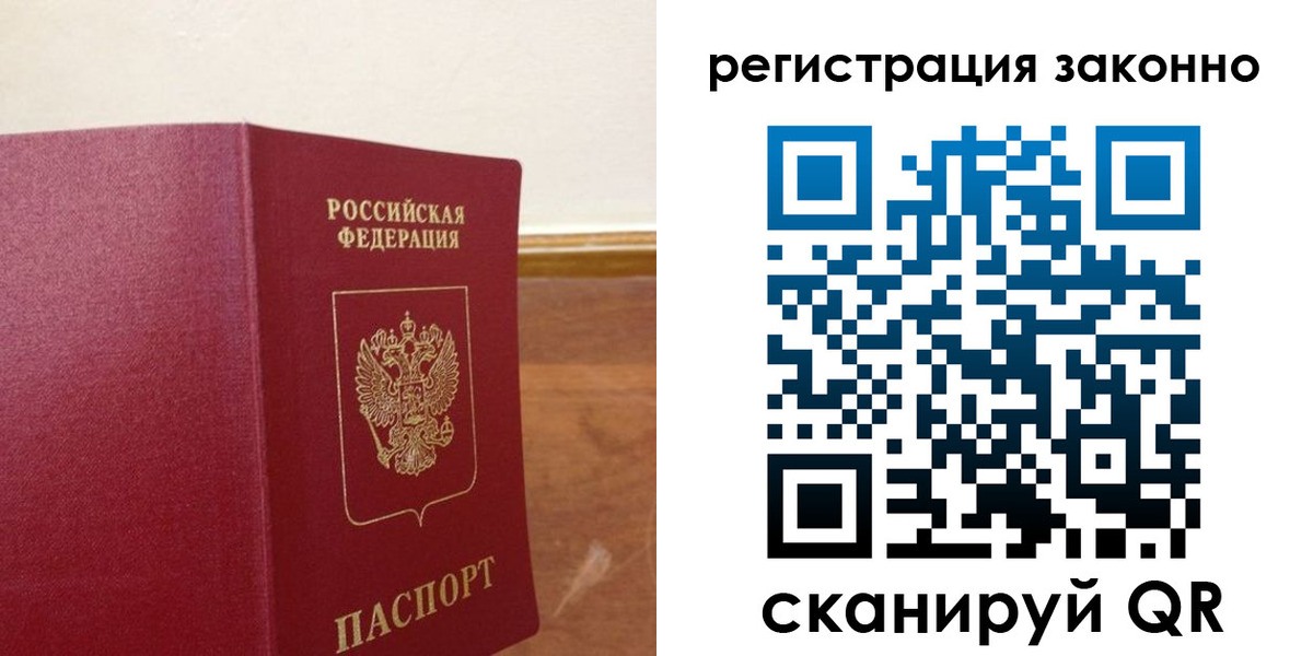 временная регистрация гарантия в Саратове