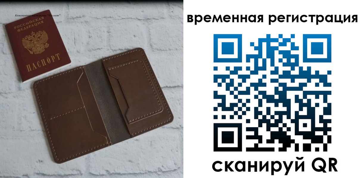 прописка гарантия в Саратове