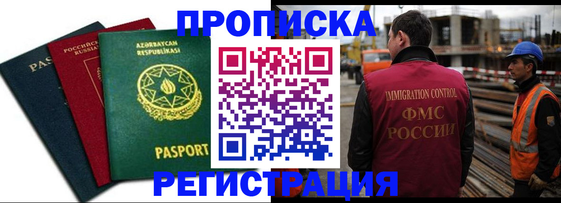прописка в квартире в Саратове