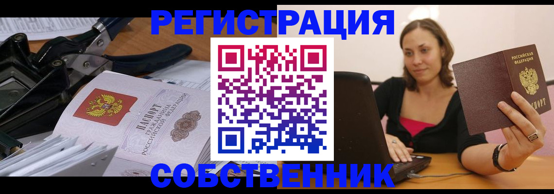 прописка поиск в Саратове