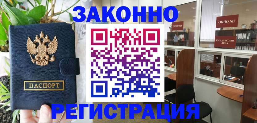 где прописаться в Саратове