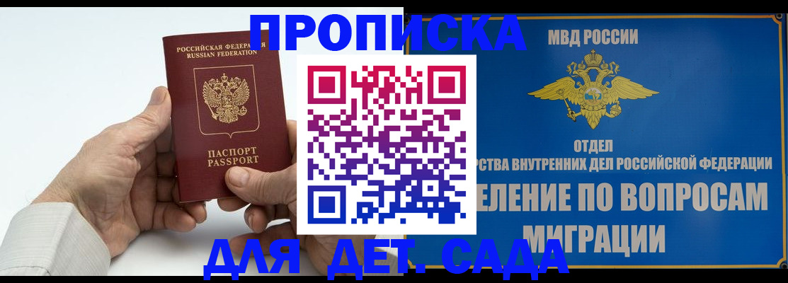 временная регистрация госуслуги в Саратове