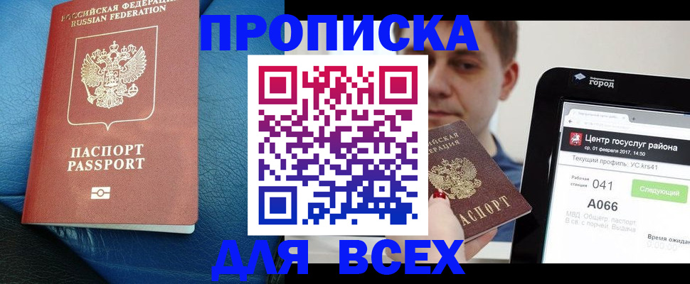 миграционный учет в Саратове