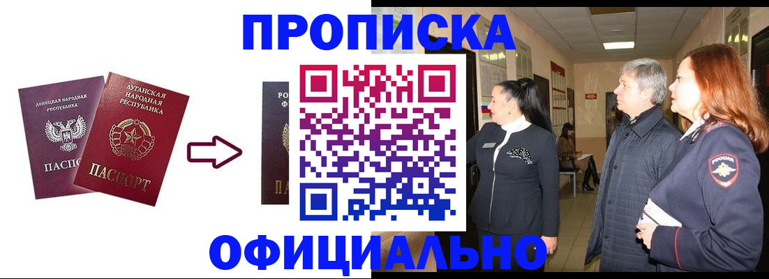 временная регистрация надежно в Саратове