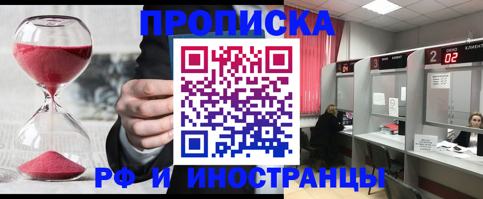 прописка ребенка в Саратове