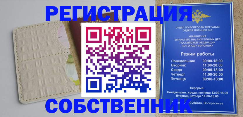 пропишу в квартире в Саратове