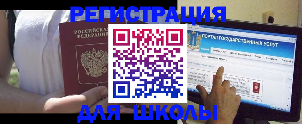 временная регистрация законно в Саратове