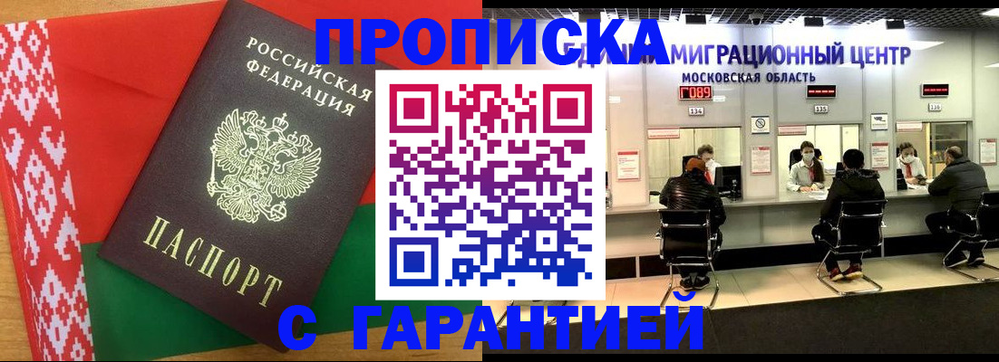 прописка от собственника в Саратове