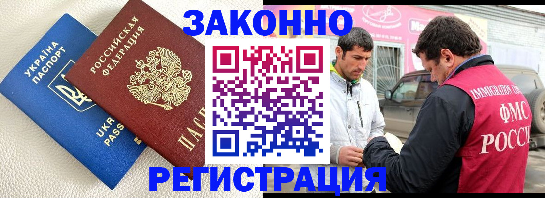 временная регистрация недорого в Саратове