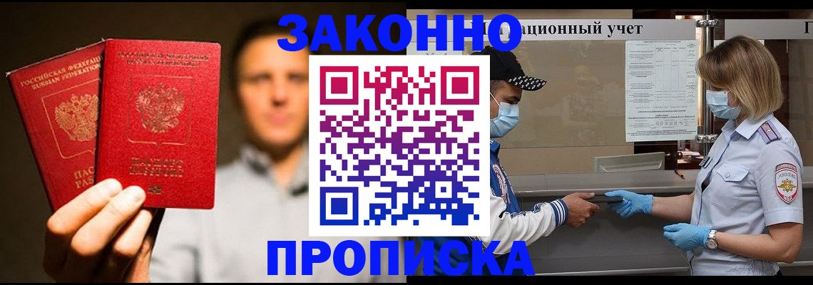 временная регистрация для всех в Саратове