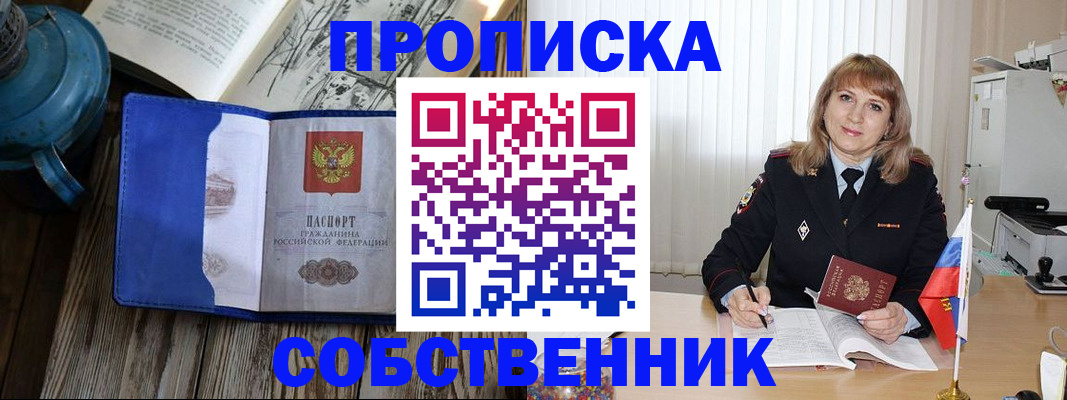 прописка для военкомата в Саратове